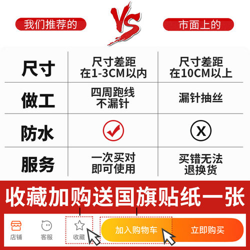 中国国旗 五星红旗 优质纳米防水防晒国期户外装饰型带杆定制大1号2号3号5号6号四号三号大号 - 图3