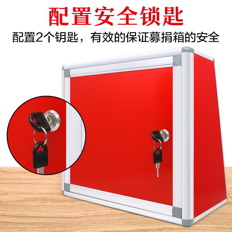 亚克力奉献箱募捐募捐箱捐赠创意可爱大号爱心爱心箱挂墙透明小号义卖乐捐箱捐款公益捐款箱捐四面钱箱带锁_虎窝淘