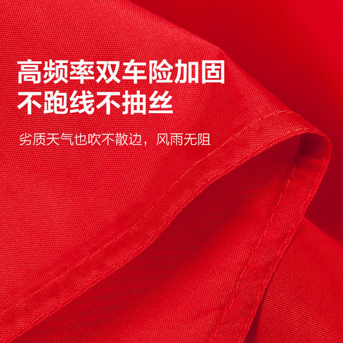 中国国旗 五星红旗 优质纳米防水防晒国期户外装饰型带杆定制大1号2号3号5号6号四号三号大号 - 图2