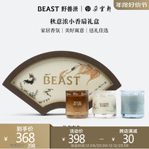 THEBEAST WILD BEASTS Autumn Imagery Intense Scented Fan Gift Box Bedroom Scented Scented Lavender Candle Suit Newlywed Gift