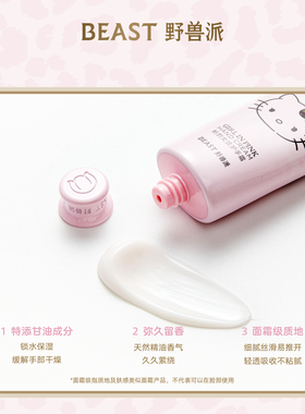 【李佳琦直播间】野兽派Hello kitty联名护手霜3支装套组生日礼物