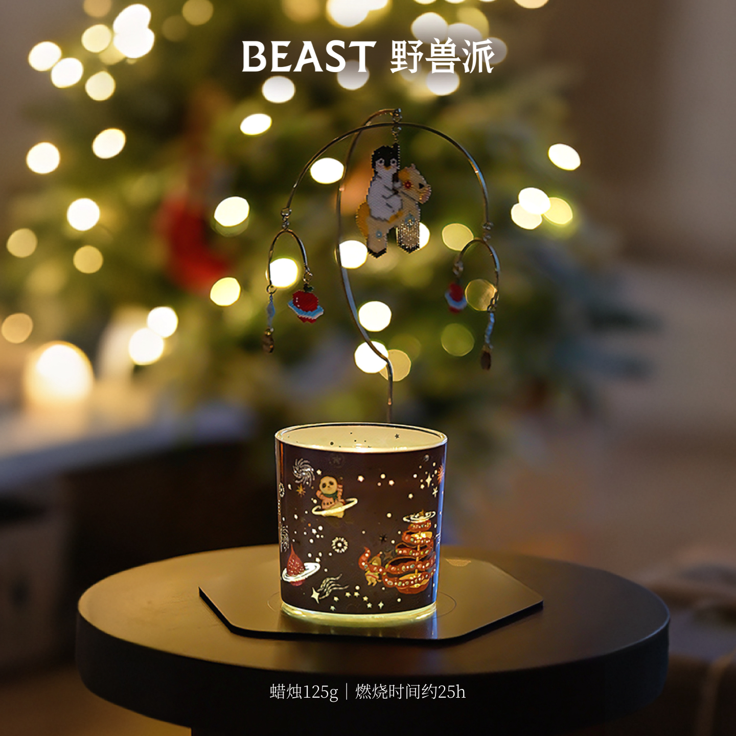 圣诞限定！野兽派发光蜡烛礼盒