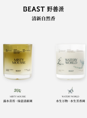 野兽派香氛蜡烛生日礼物