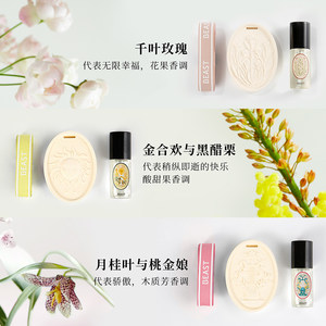 野兽派女神花环石膏香挂香薰车载香氛新婚生日礼物出行游玩