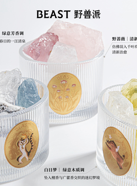 野兽派花神之梦晶石香氛礼盒