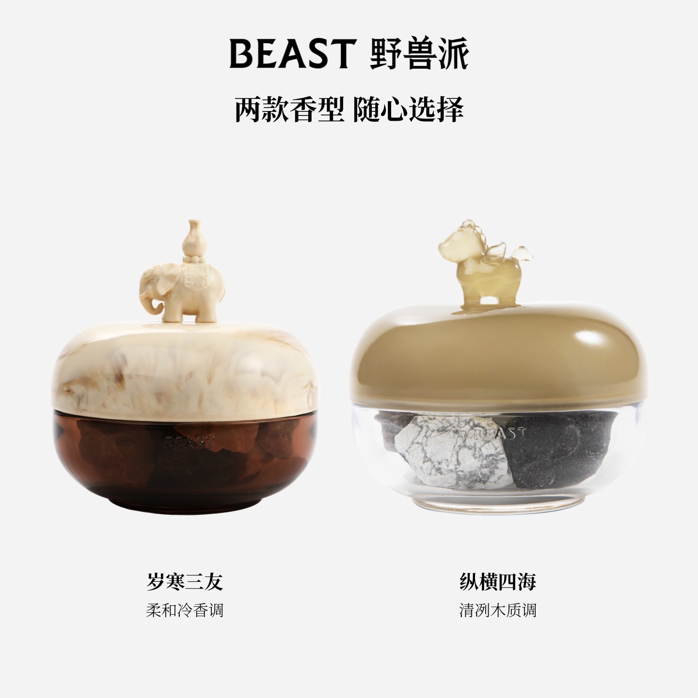 【新年礼物】野兽派晶石香罐扩香礼盒无火香薰节日生日礼物,淘宝优惠券,粉丝福利购,淘宝优惠卷