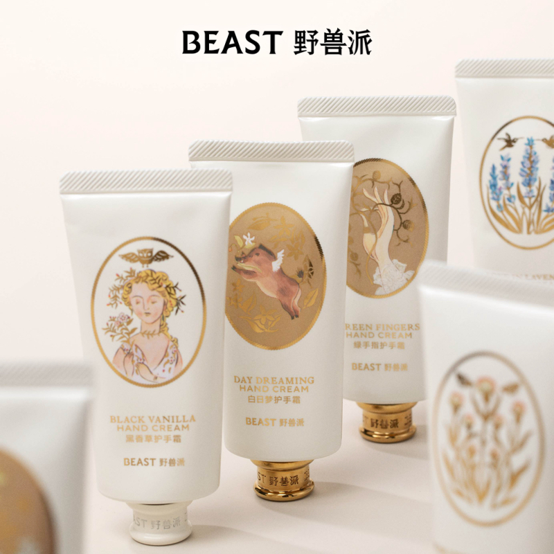 野兽派香氛护手霜30ml*2
