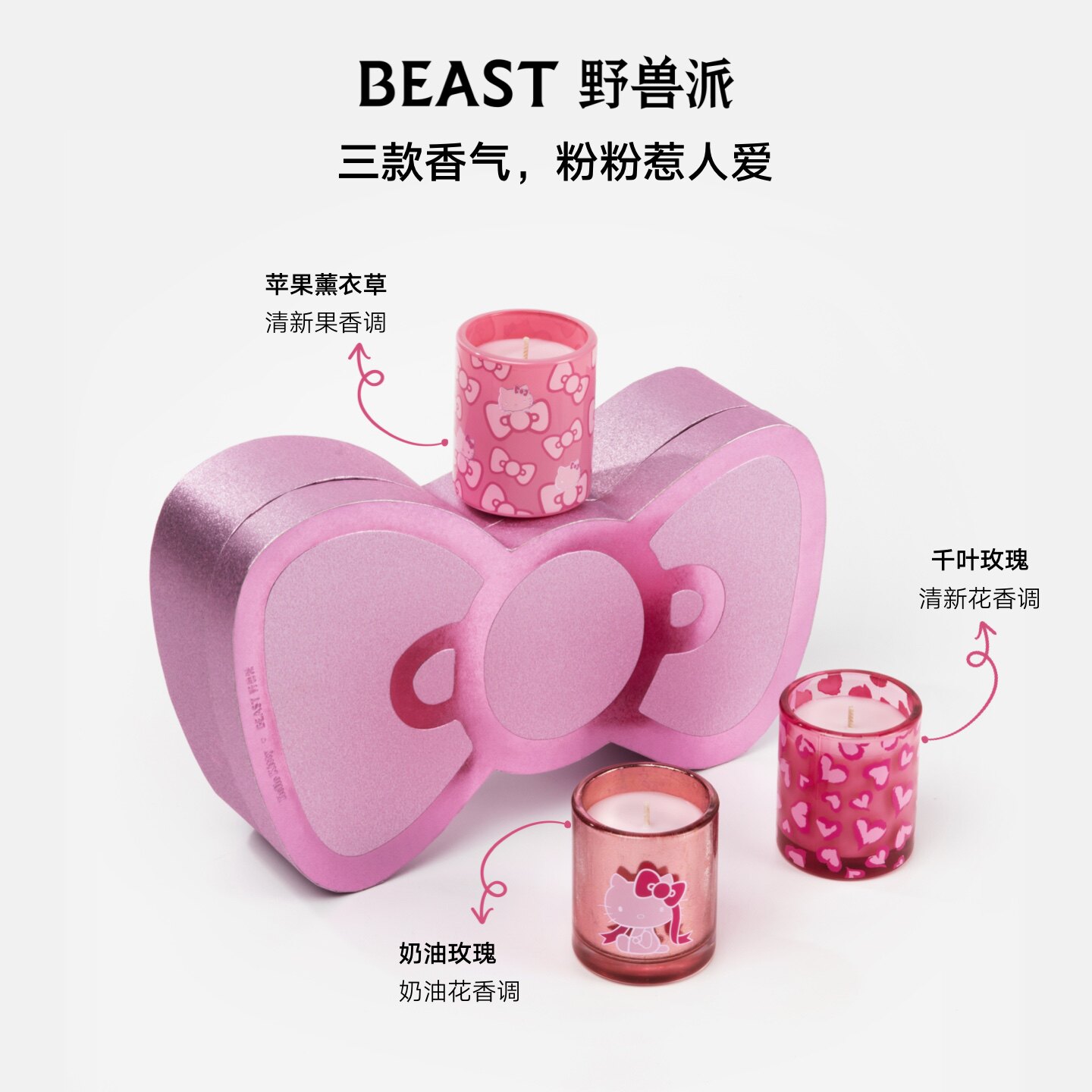 Hello Kitty野兽派联名香薰蜡烛礼盒礼物