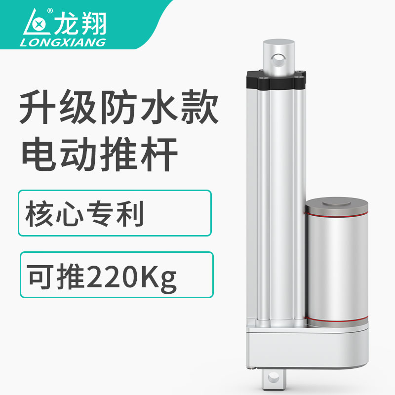 电动推杆电机自动伸缩杆往复直流24v小型12v工业大推力支撑升降器 - 图2