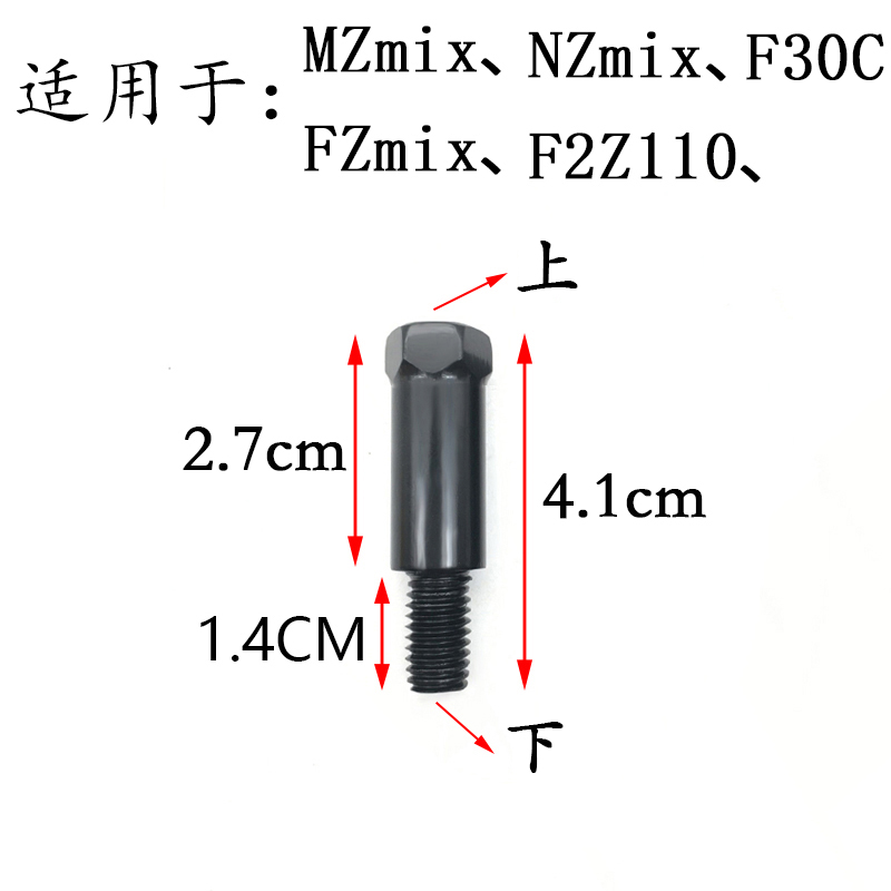 九号F30C FZmix F2Z110电动改装后视镜增高转接螺丝加装手机支架 - 图1