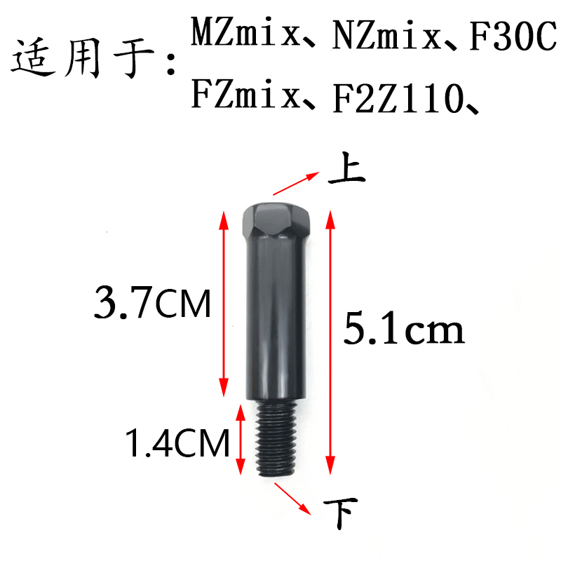 九号F30C FZmix F2Z110电动改装后视镜增高转接螺丝加装手机支架 - 图2
