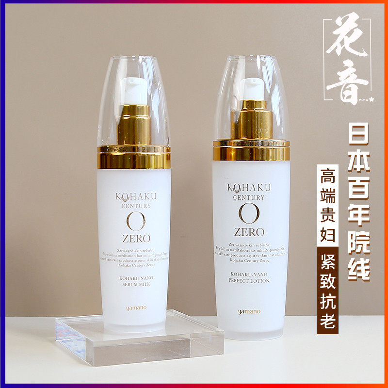 琥珀化妆水 新人首单立减十元 21年7月 淘宝海外