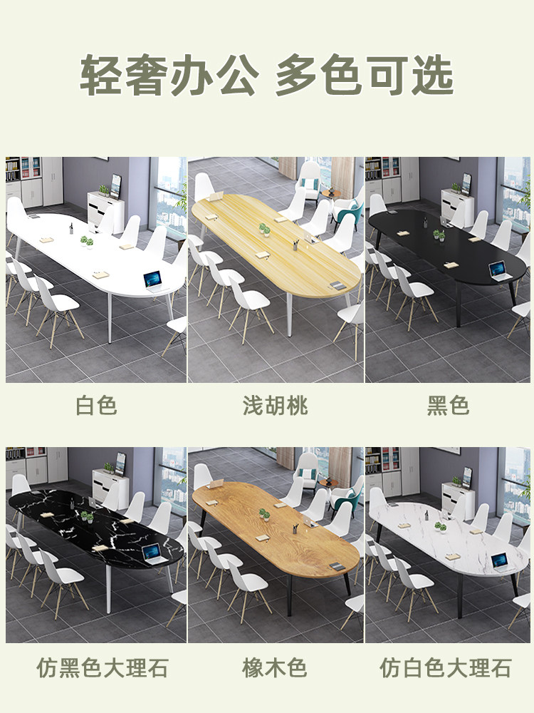会议桌长桌简约现代办公桌椅组合会议室洽谈桌椅长条桌工作室桌子