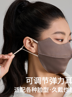 zauo真丝防晒口罩V脸版护眼角
