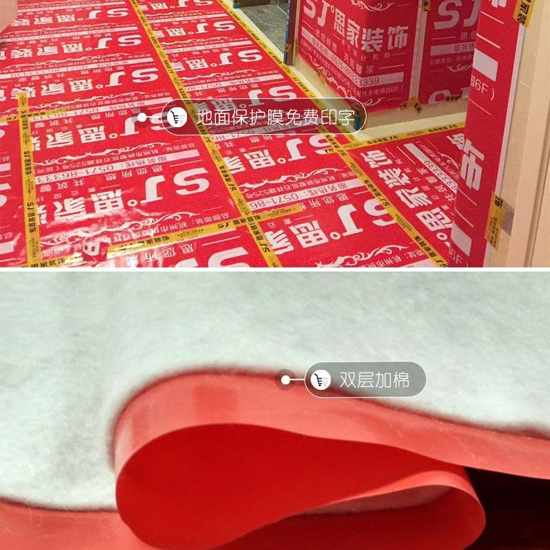 装修地面保护膜家装木地板地砖保护垫成品一次性瓷砖家用室内地膜