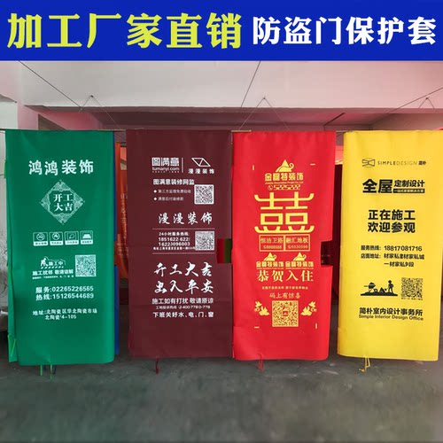 无纺布门套子母门门套包门套防盗门保护套装修门套装潢门套进户门 - 图2