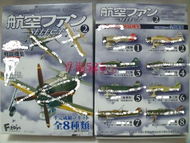 全新 正版 F-toys 盒蛋 1/144 战斗机 飛機 戰機 拼装模型 - 图3