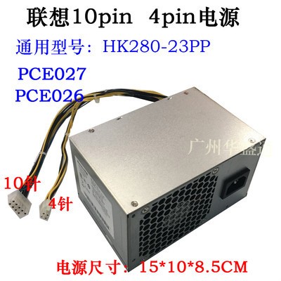 10P 半截电源HK280-23PP PA-2181-1 VA PCE028 180W 10针 - 图0