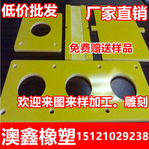 绝缘板环氧板电工耐高温高压波纤板零切加工雕刻3240环氧树脂板 - 图1