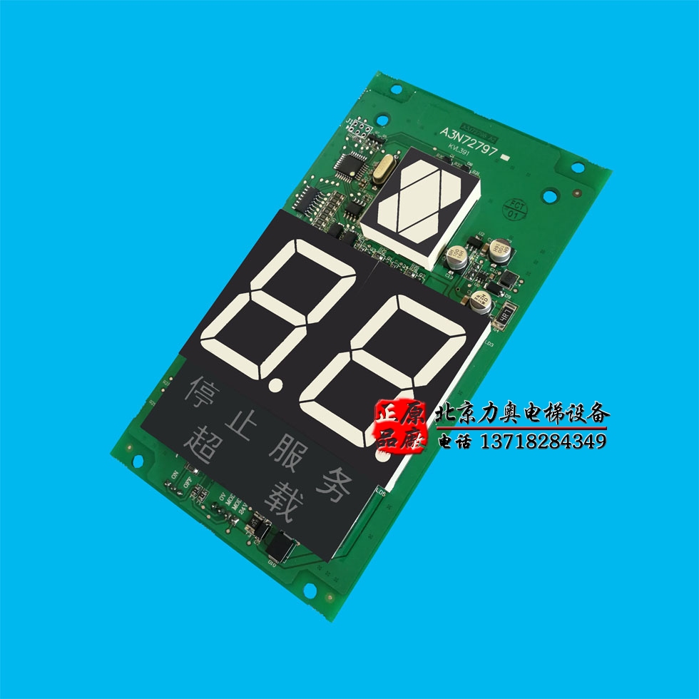 全新原装巨人通力轿内显示板KVL391/A3N72797/33E默纳克七段码-图0