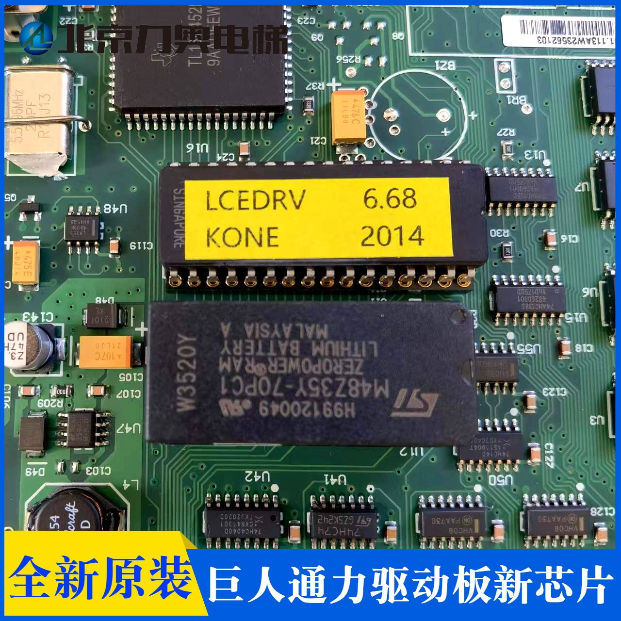 通力芯片/巨人通力电梯主板驱动板芯片D8/U8/D7芯片CPU40主板芯片 - 图3