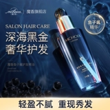 Масло для волос, восстанавливающий лечебный кондиционер подходит для вьющихся волос, эффект гладких волос, предотвращение ломкости волос