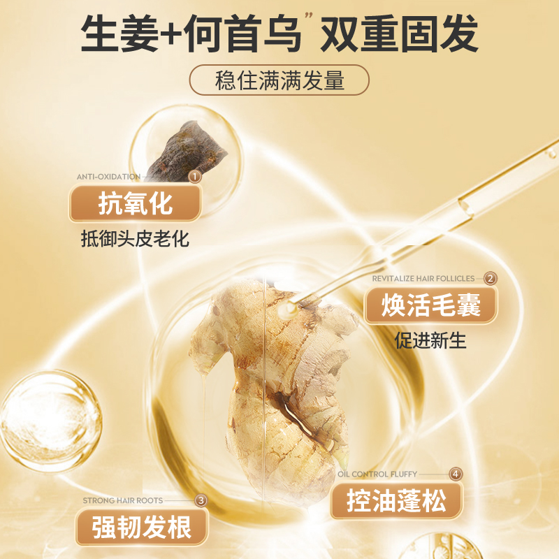 魔香旗舰店金星推荐生姜洗发水防脱发生發去屑止痒控油蓬松正品洗头膏1