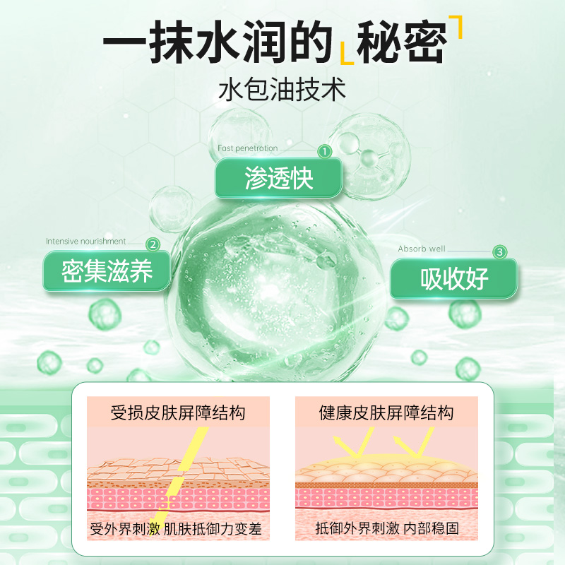 魔香旗舰店凡士林身体乳正品烟酰胺美白润肤乳留香味持久滋润补水保湿秋冬女1