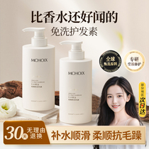 Free hair conditioner Anti-Hair Sumptuous Agents to Repair Dry Tonic Water Smooth Hair Film Lasting of Aroma Official