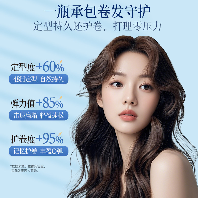 魔香泡沫发蜡卷发保湿蓬松法式烫弹力素女泡泡发胶摩丝男士防毛躁,淘宝优惠券,粉丝福利购,淘宝优惠卷
