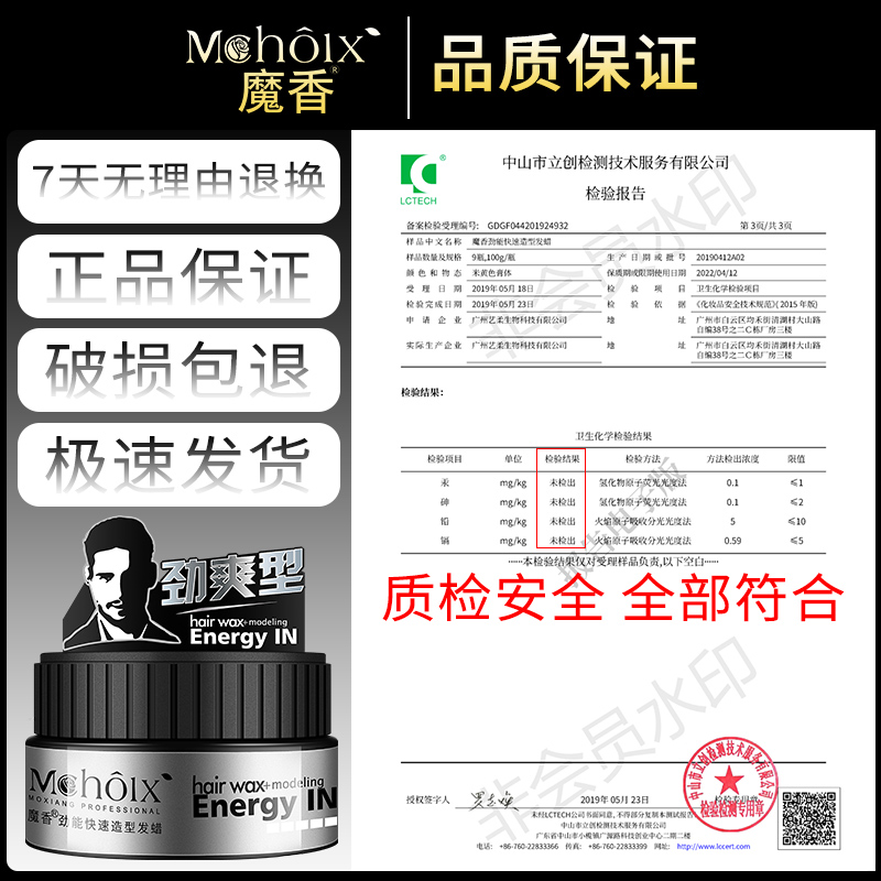 魔香旗舰店魔香发蜡男女士定型清香发泥膏发胶喷雾自然蓬松无味保湿头发造型2