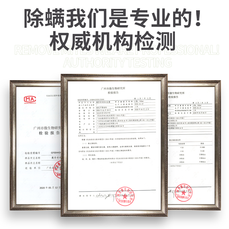 魔香旗舰店魔香迷迭香沐浴露乳液去痘后背部除螨持久留香去螨虫男女士清爽型1