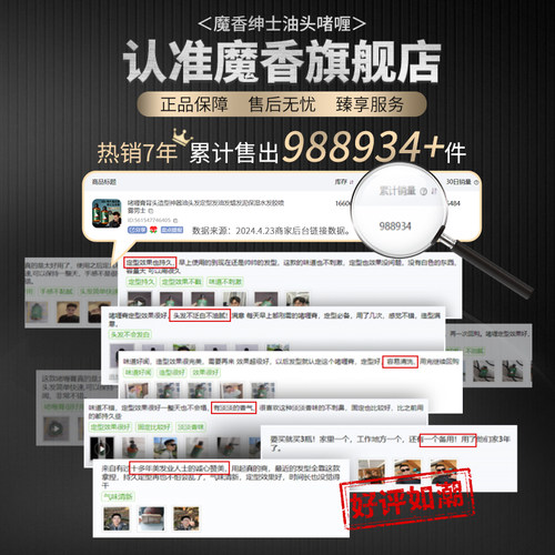 啫喱膏背头造型神器油头发定型发油发蜡发泥保湿水发胶喷雾男士 - 图3