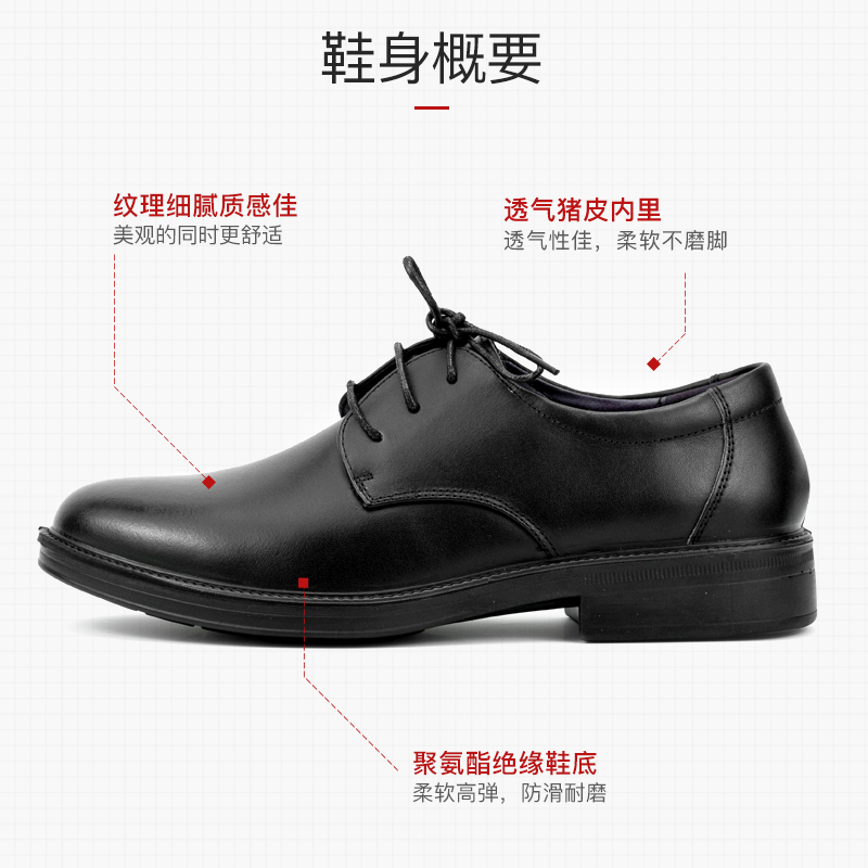 星工 绝缘鞋6KV电工鞋真皮行政 物业鞋男轻便舒适时尚劳保皮鞋 - 图1