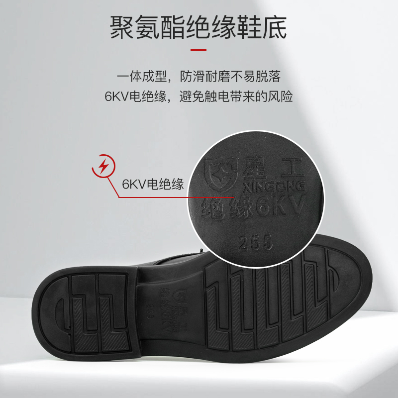 星工 绝缘鞋6KV电工鞋真皮行政 物业鞋男轻便舒适时尚劳保皮鞋 - 图0