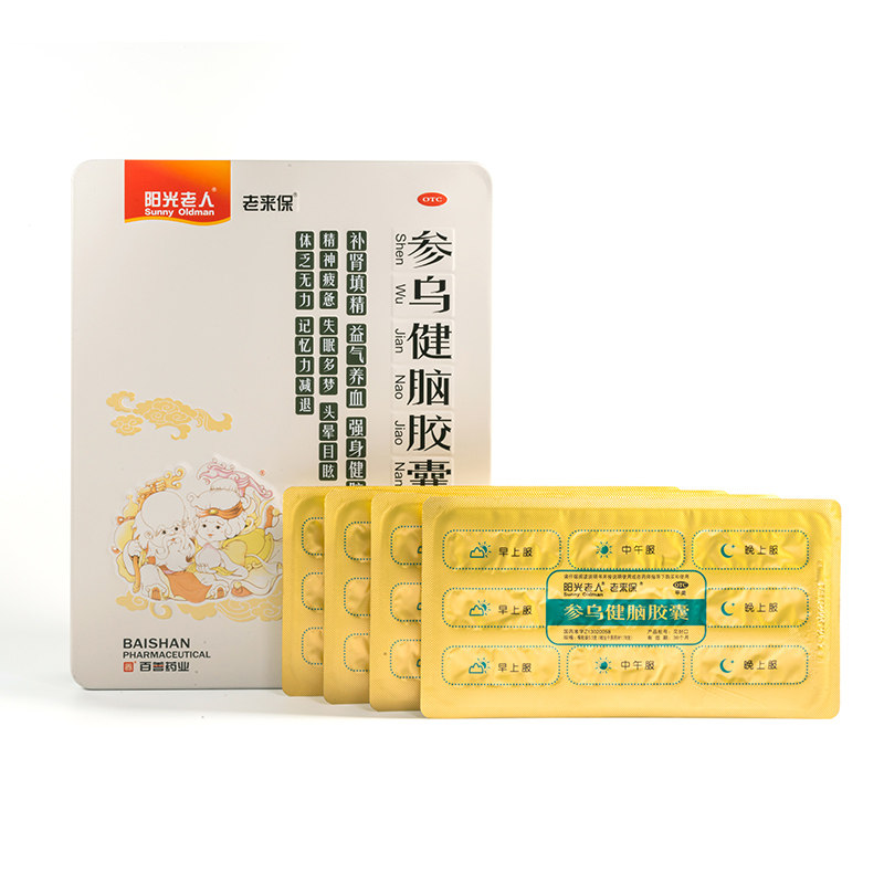 送钙片阳光老人老来保参乌健脑胶囊 悦康大药房安神补脑