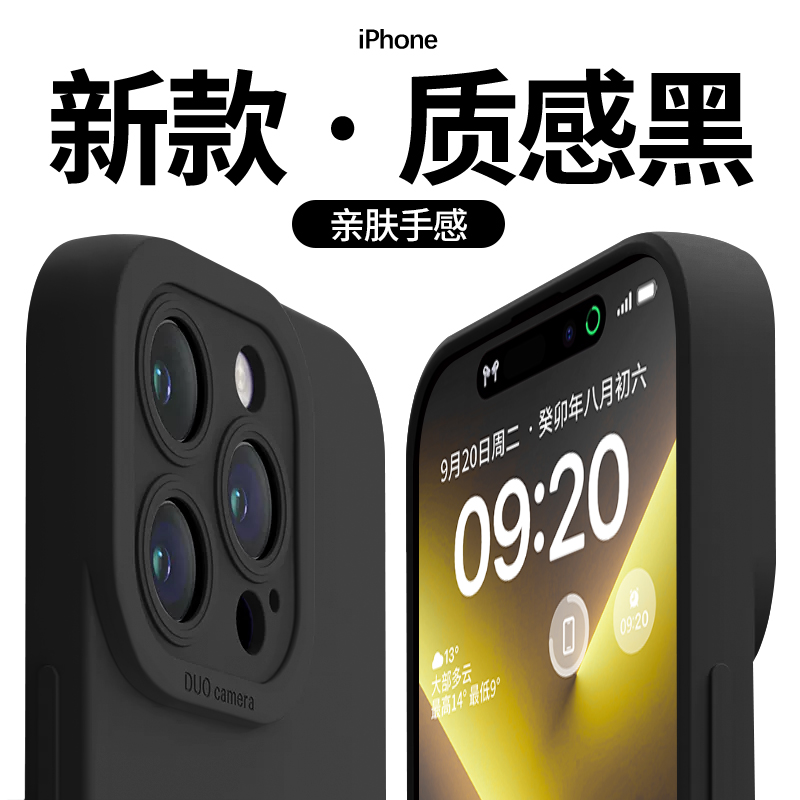 适用苹果15promax手机壳iphone14液态硅胶13新款高级感12超薄防摔11全包镜头x纯色xr软壳xsmax简约7男8女plus - 图0