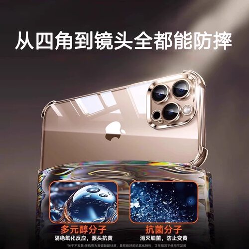适用苹果16手机壳iPhone15ProMax气囊防摔17高级感14Pro镜头全包13透明12保护套11软壳16e网红新款Plus男女壳 - 图2