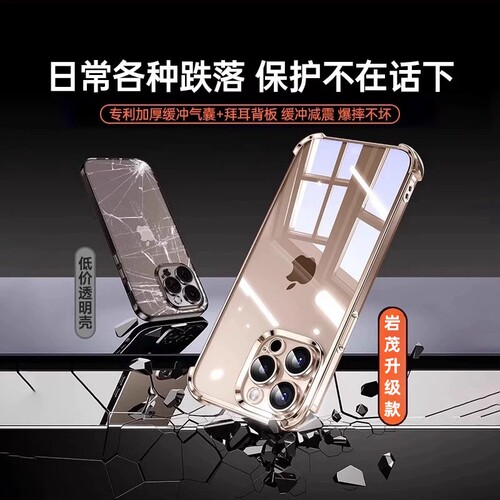 适用苹果16手机壳iPhone15ProMax气囊防摔17高级感14Pro镜头全包13透明12保护套11软壳16e网红新款Plus男女壳 - 图1
