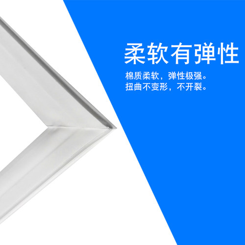 知乐门封条适用家用冰箱蝴蝶边门封条海尔新飞康佳美的薄边小叶边 - 图1