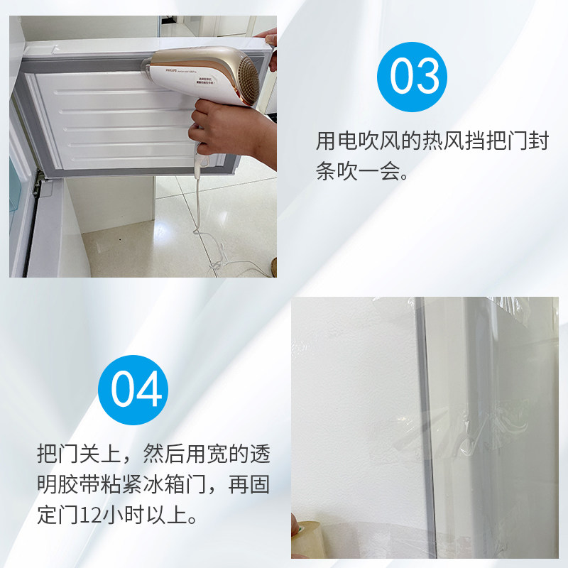 冰箱门封条