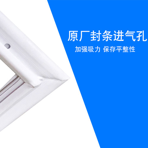 知乐门封条适用家用冰箱蝴蝶边门封条海尔新飞康佳美的薄边小叶边 - 图0