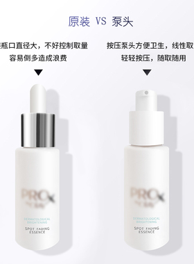 玉兰油淡斑精华泵头喷头嘴按压头