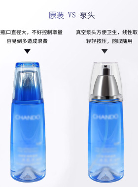 自然堂雪域精粹纯粹滋润按压