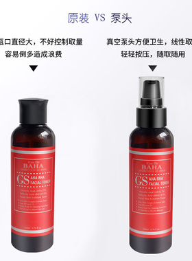 适用于Cos De BAHA GS果酸爽肤水按压泵头精华喷头挤压头压泵鸭嘴