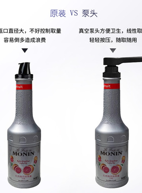 适用于莫林果酱泵头压头风味糖酱红柚焦糖挤压头喷头泵头按压鸭嘴