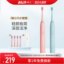 Bayer Electric Toothbrushes Adult Rechargeable Sound Wave Ultra Automatic Toothbrush Home Lovers Sweep for Men and Women Non-Bayer