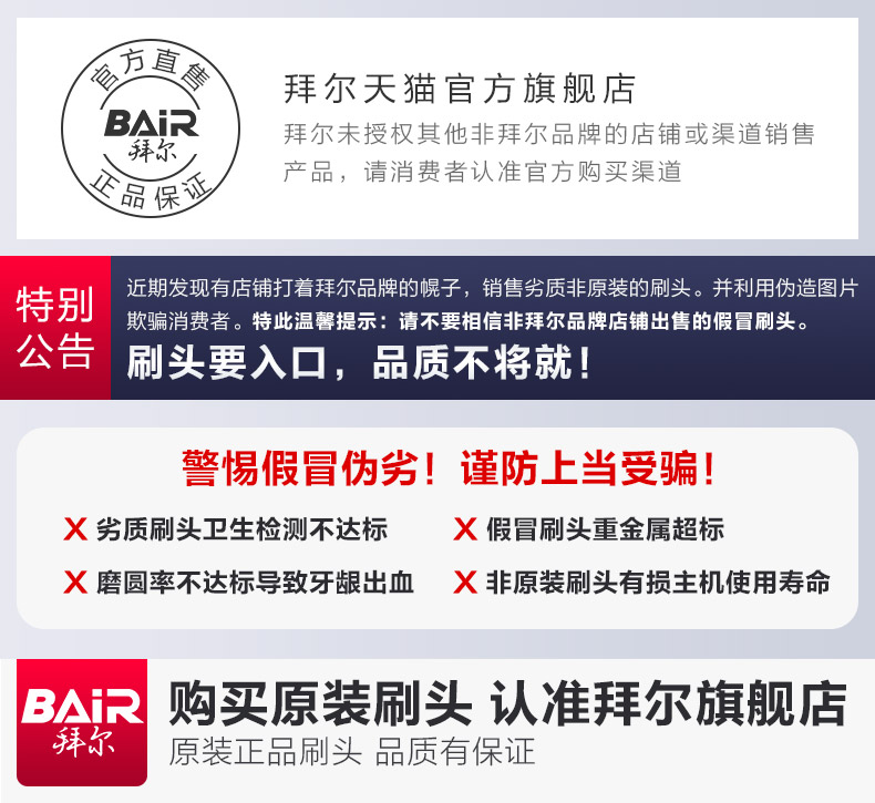 拜尔儿童电动牙刷头原装替换刷头软毛4支装适配K7/K9系列非拜耳 - 图3