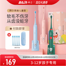 Bayer childrens electric toothbrush rechargeable male girl 3-6-10-12 + years old automatic sound wave soft hair