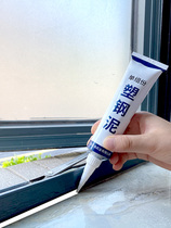 Window door frame sealing strip wall slit cracks to fill the sealing edge adhesive strip balcony windproof anti-rain and rain and rain deity